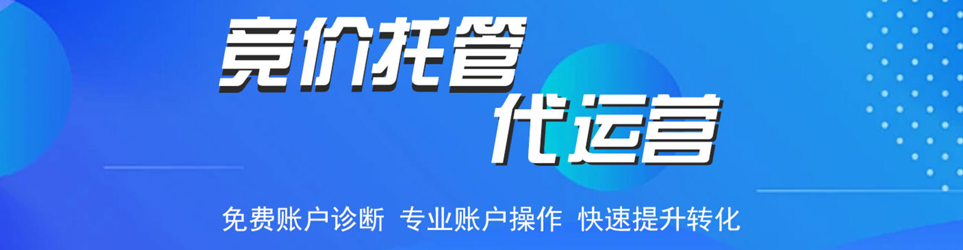 东海百度推广代理